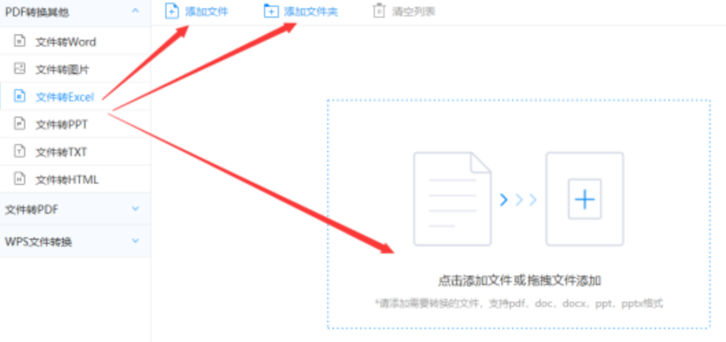 hth登陆入口网页登录入口使用讲解 - 选择文件格式